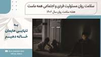 نقش امید در سلامت روان 